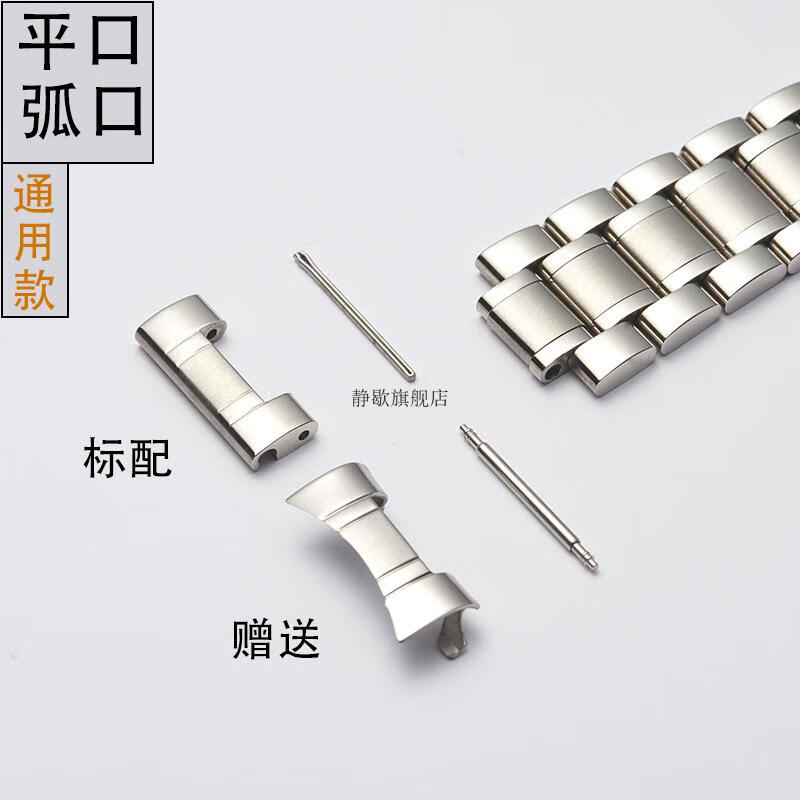 手表带钢带男女实心不锈精钢蝴蝶双按扣手表链配件20mm黑色钢带17mm