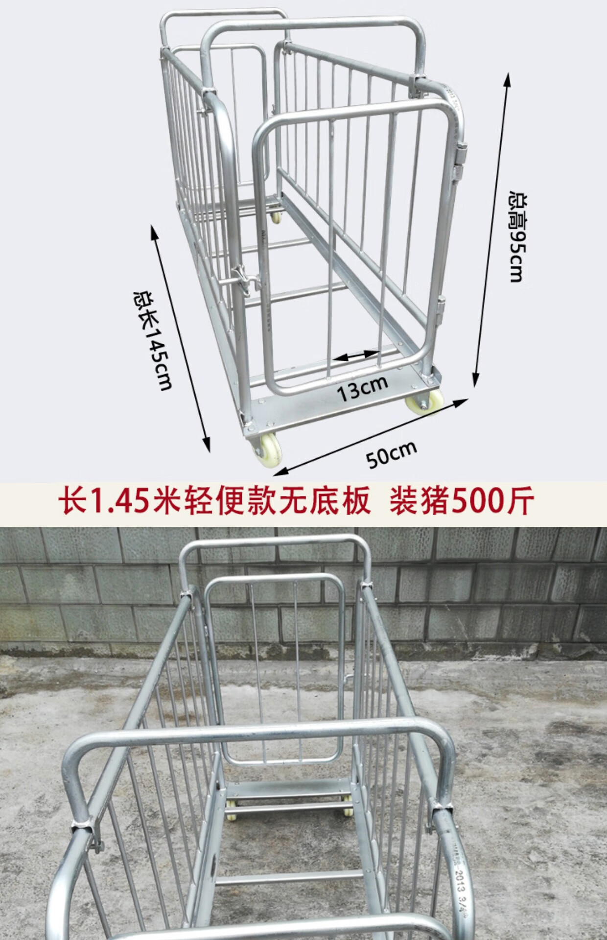 猪笼子猪场用小猪转运车抓猪笼卖猪笼装猪笼称猪笼肥母猪上车神器 1.