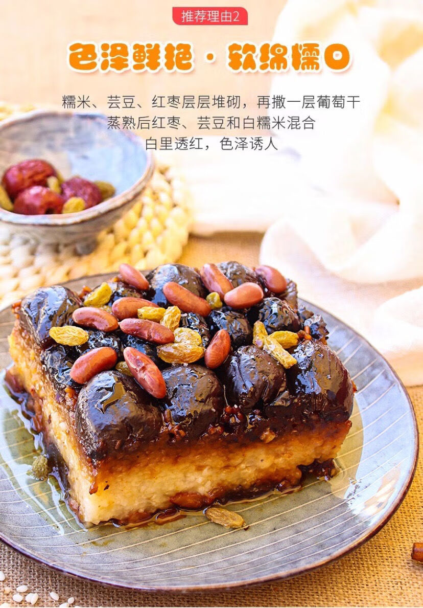 西安甑糕甄糕陕西特产小吃红枣糯米粽糕八宝甜饭镜糕糯米零食糕点小吃