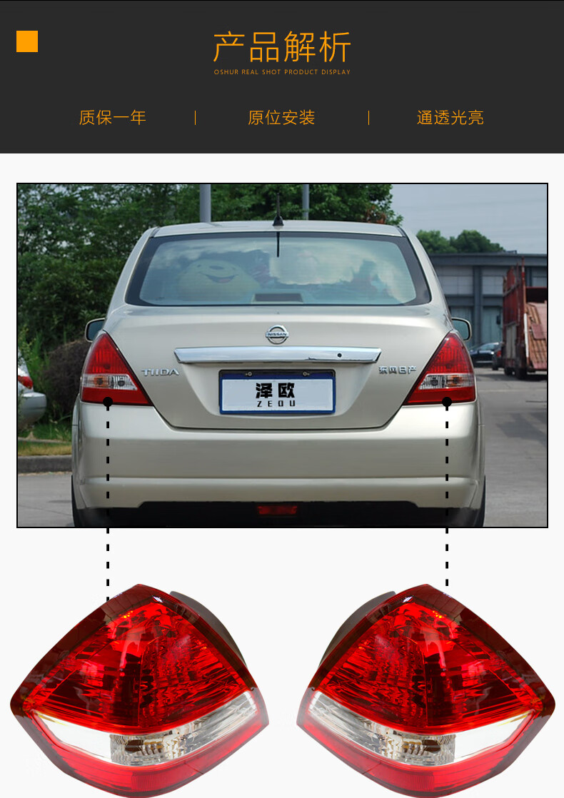 适用于颐达后尾灯 左右后车灯刹车灯倒车灯罩外壳05-10年防追尾灯外侧