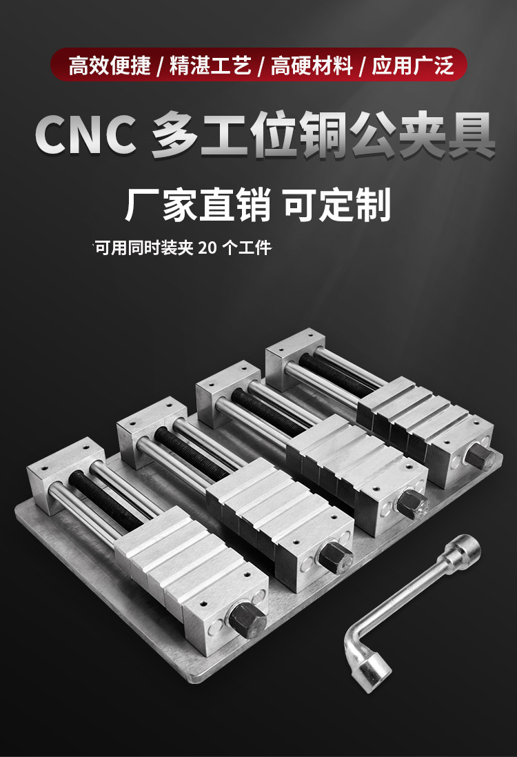cnc加工中心工装夹具铜工夹具多工位平口钳台虎钳铝钢件加工夹具一排4