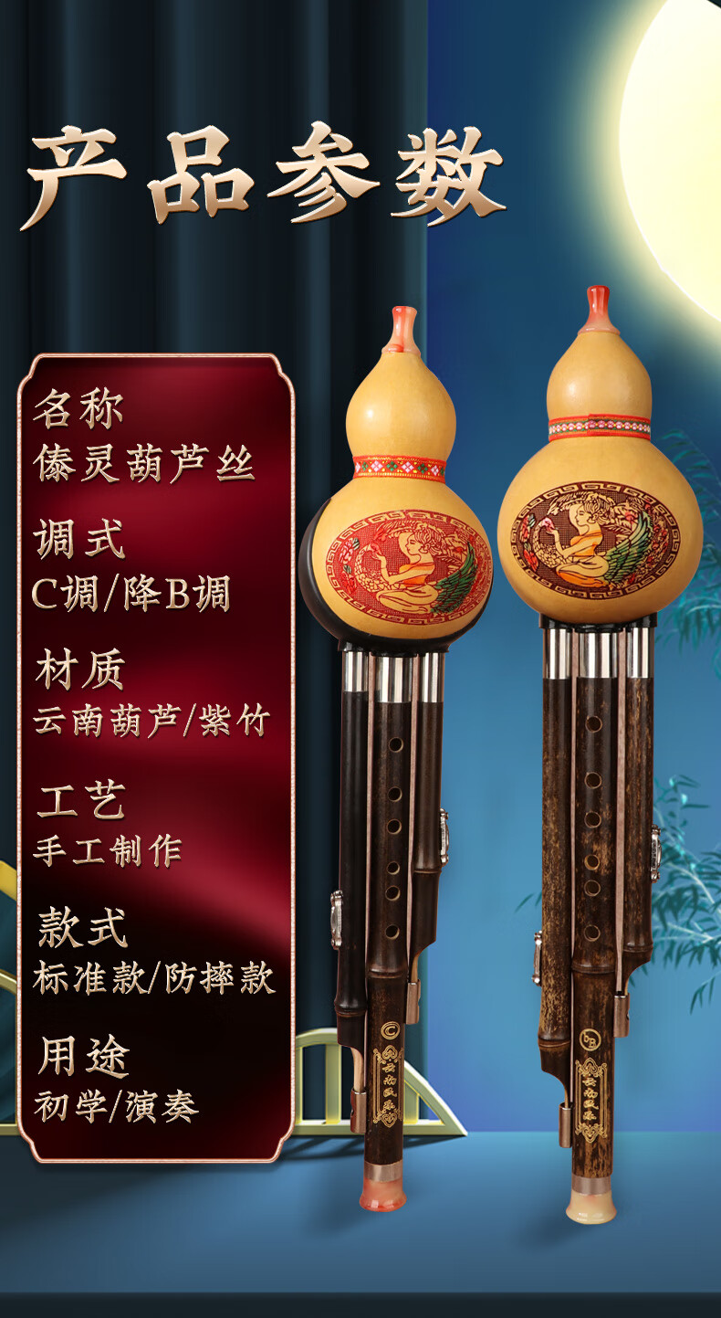 七孔加键葫芦丝 葫芦丝乐器c调降b调儿童小学生成人初学者演奏防摔