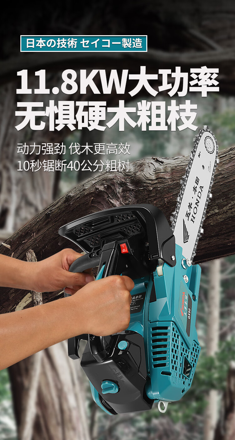 五羊本田四冲程小油锯伐木锯毛竹锯10寸12寸14寸单手持家用砍树机 四