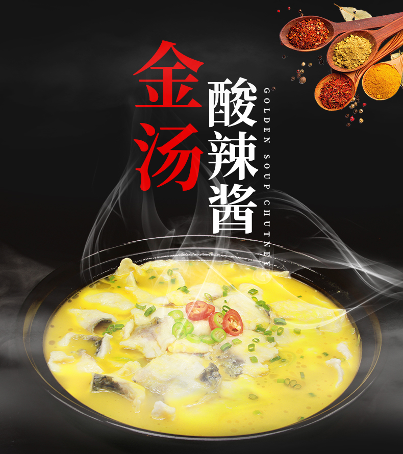 金汤酸辣酱商用调料酸菜鱼水煮鱼火锅底料配方汁肥牛酸汤酱汤料包金汤