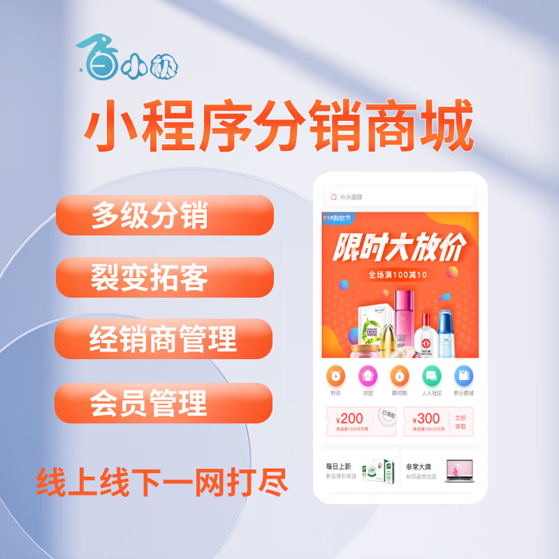 网上商城促销技巧有哪些?-艾蒂娜电商平台系统 - b e f cca