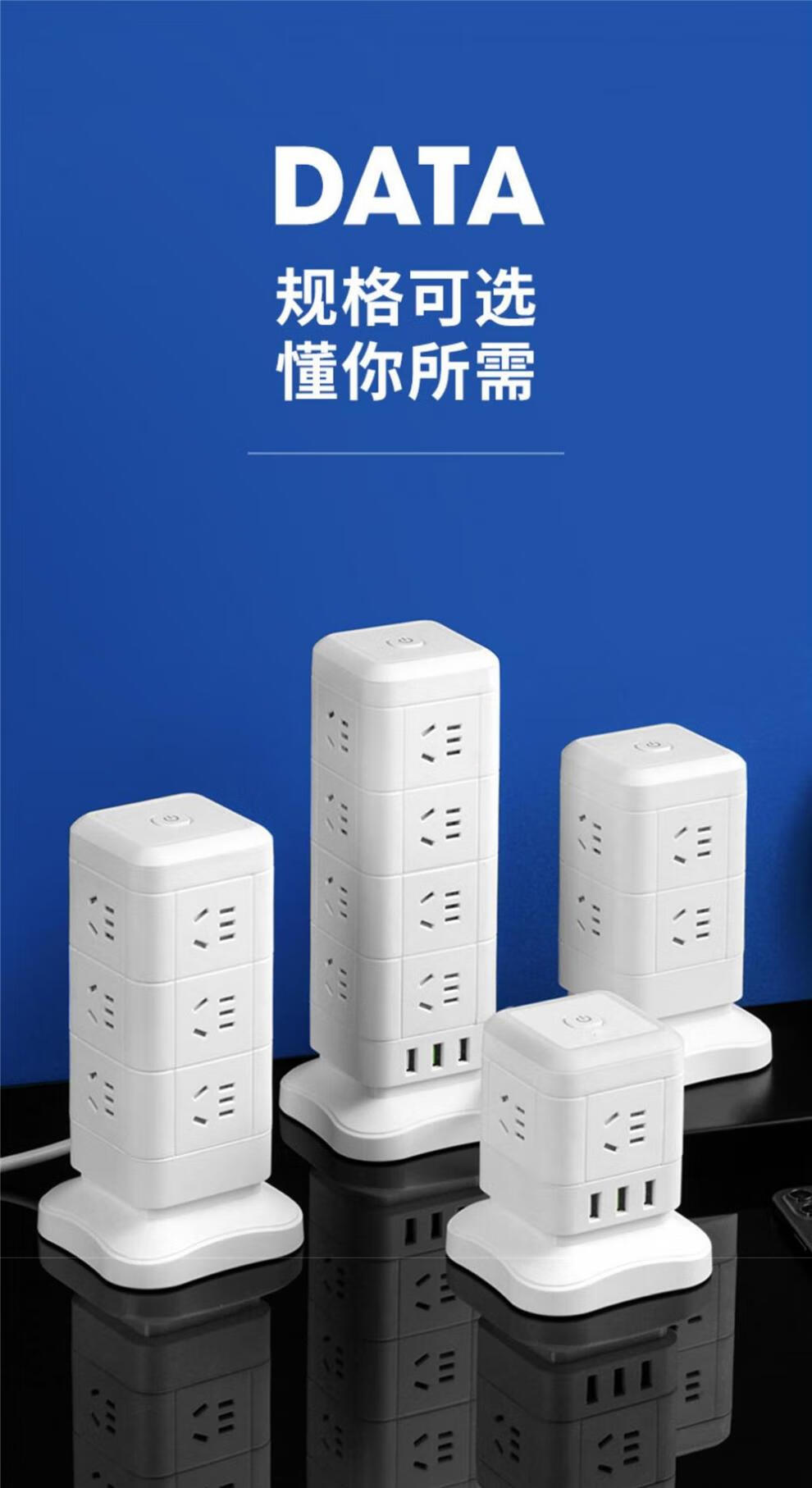 电脑专用插板立式插排多插位塔式插座面板多孔排插插线板过载olevo 带