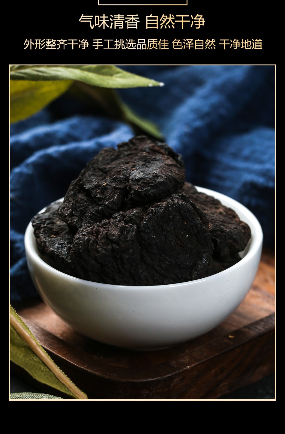 熟地黄中药材泡水九蒸九晒【优选】 图片色【图片 价格 品牌 报价】