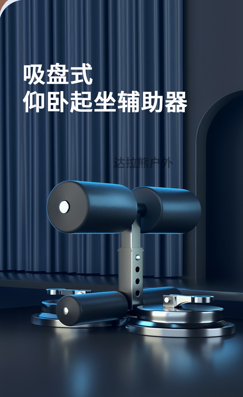 仰卧起坐辅助神器 助力中考 仰卧起坐辅助器健身器材家用男士吸盘式