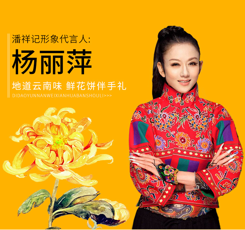 潘祥记玫瑰鲜花饼25克8枚袋装饼干蛋糕200g云南特产传统糕点零食小吃