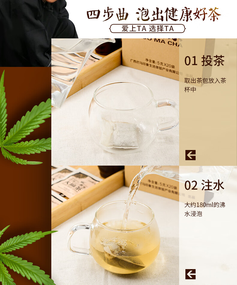 广西馆 道心园巴马火麻茶桑葚枸杞罗汉果混合代用茶饮品礼盒装风味特色饮品手伴送礼袋 1盒 图片价格品牌报价 京东