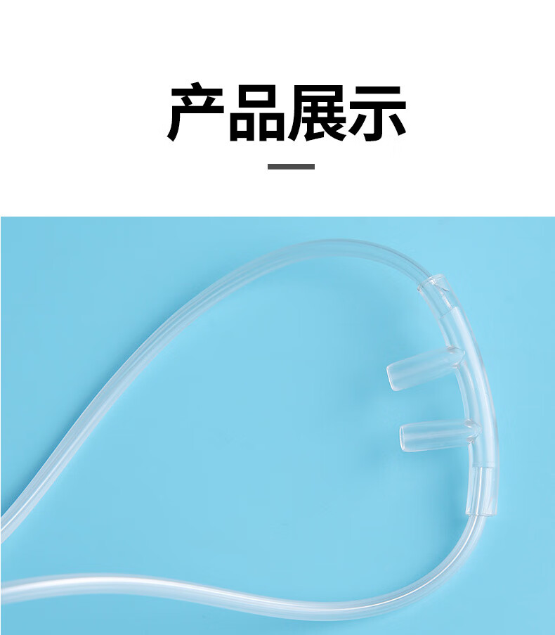 鼻氧管双鼻塞一次性医用吸氧管孕妇家用加长氧气管制氧机2米10根低至