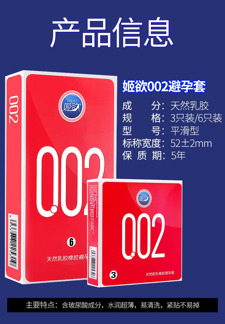 002套套 玻尿酸男用延时持久安全套带刺狼牙套增加粗长入珠套螺纹大