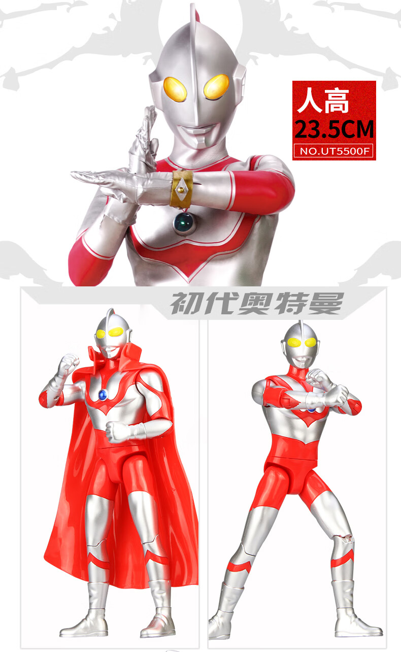 模型套装银河战士泰罗赛文艾斯男孩玩具初代奥特曼安东拉怪兽礼盒装