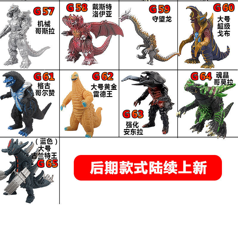 怪兽软胶玩具大号魂晶哥莫拉 大号软胶魂晶哥莫 耐摔超逼真公仔儿童