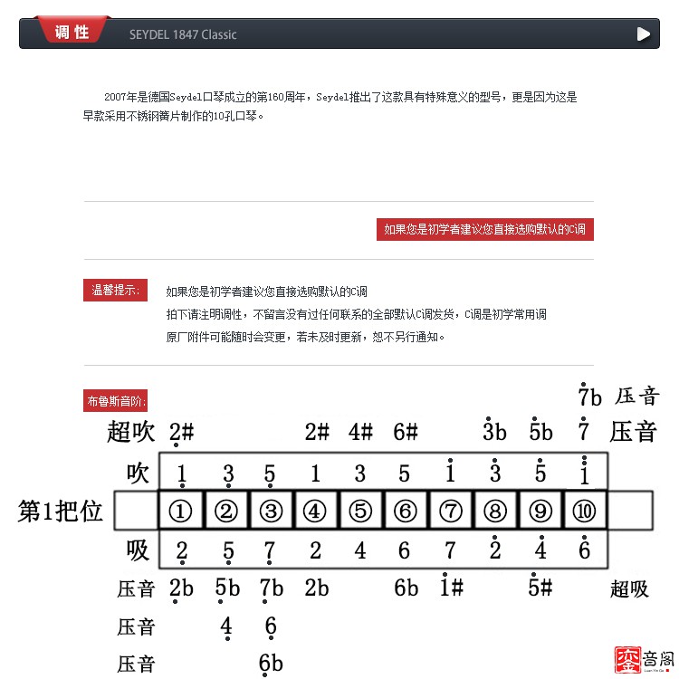 蓝调口琴德国进口seydel十孔10布鲁斯金属口琴不锈钢1847classicd