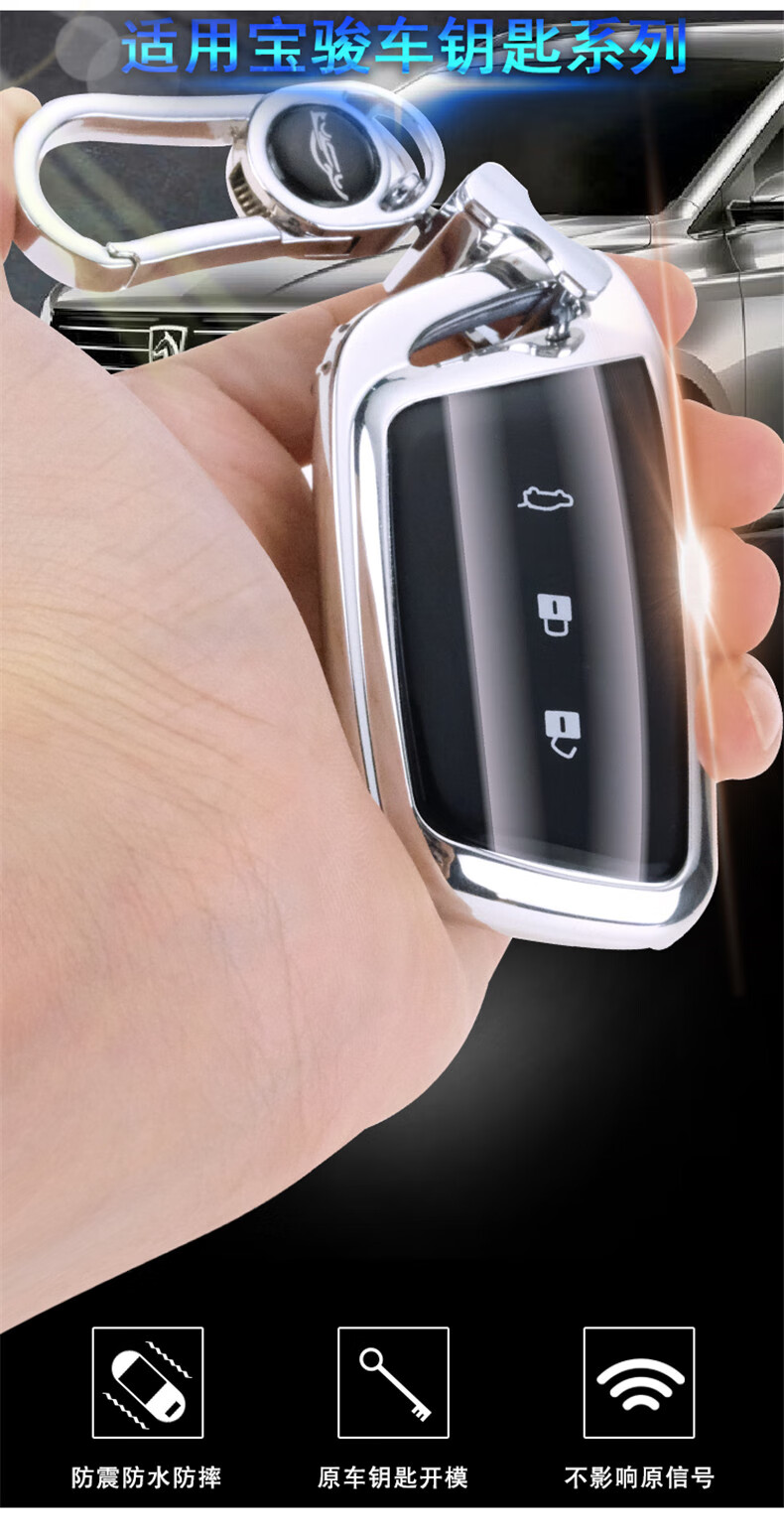 适用于2020款新宝骏rm5钥匙套 豪华型宝骏rc6 rs5专用宝骏rs3汽车钥匙