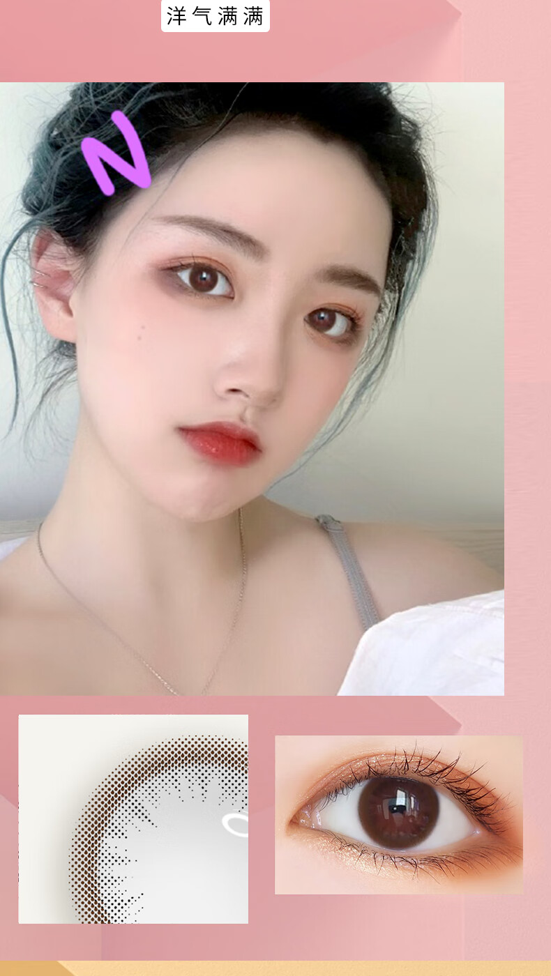 钻石泪花灰色 475度 品牌: 陌陌 商品名称:陌陌美瞳两片装包邮女年抛