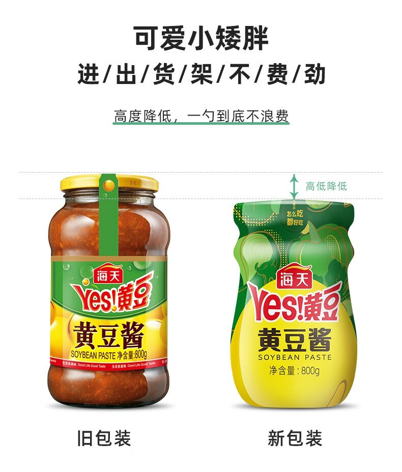 炒菜拌面条麻辣香锅豆瓣酱辣椒酱下饭酱料大酱 海天黄豆酱230g【图片