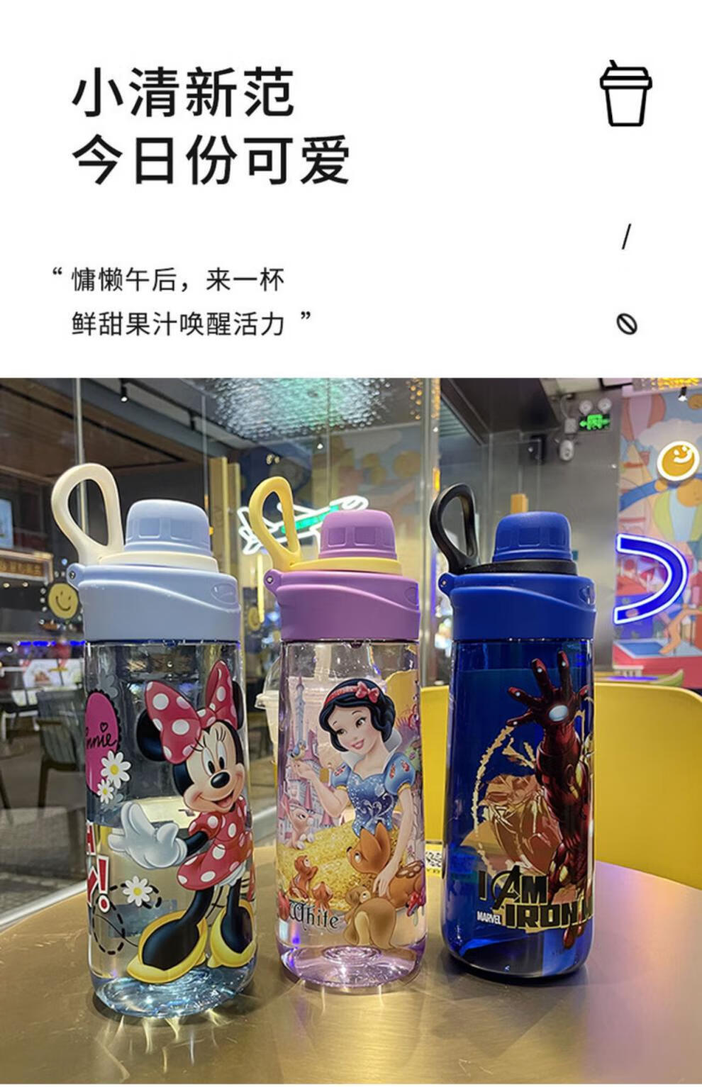迪士尼disney水杯直饮儿童夏季塑料杯男女幼儿园小学生上学专用运动