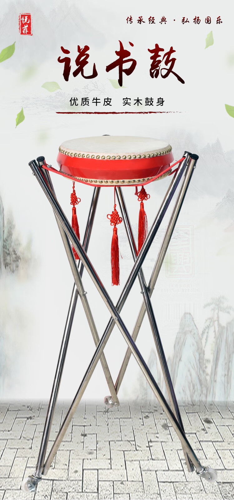 韵大鼓 牛皮鼓 河洛戏苑鼓 配不锈钢鼓架整套 7寸书鼓23cm【图片 价格