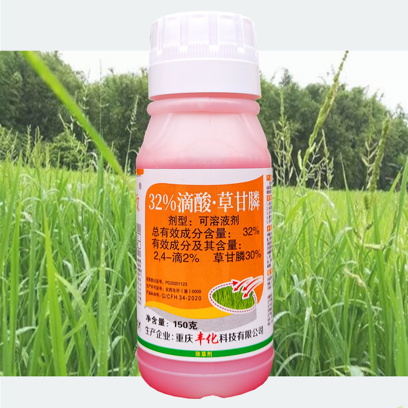 32滴酸草甘膦果园慌田慌地芦苇茅草杂草灭生性除草剂1000g