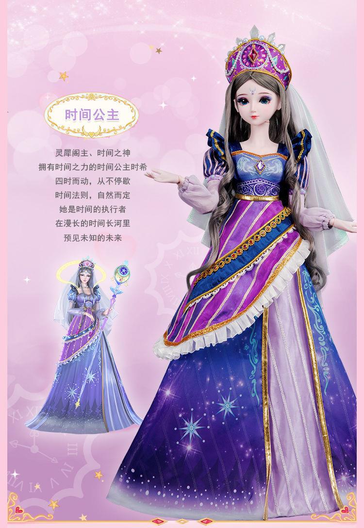 叶罗丽娃娃60厘米时间公主衣服60/29厘米叶罗丽娃娃情公主衣服时间灵