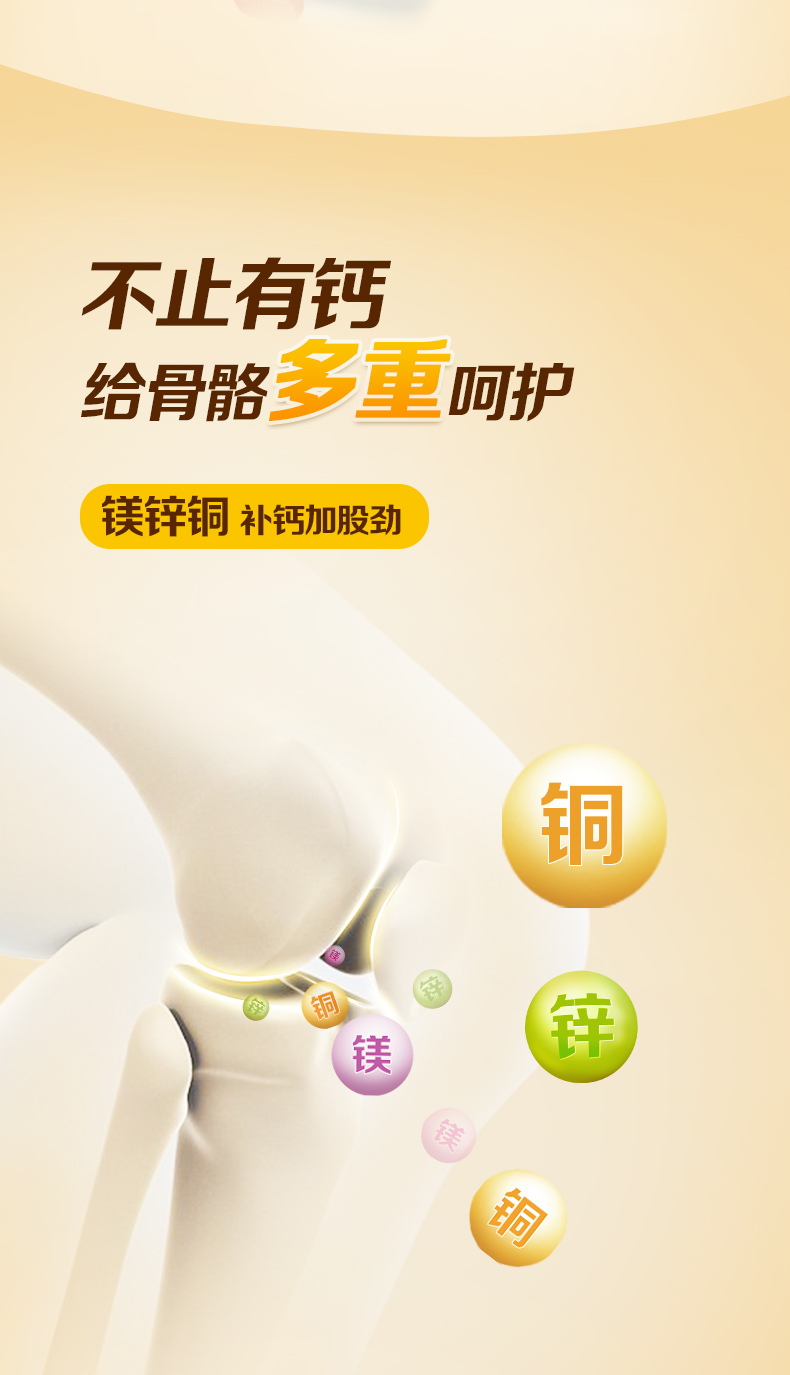钙尔奇添佳钙片氨糖软骨素中老年人钙片腿抽筋腿疼痛骨质疏松维生素d3