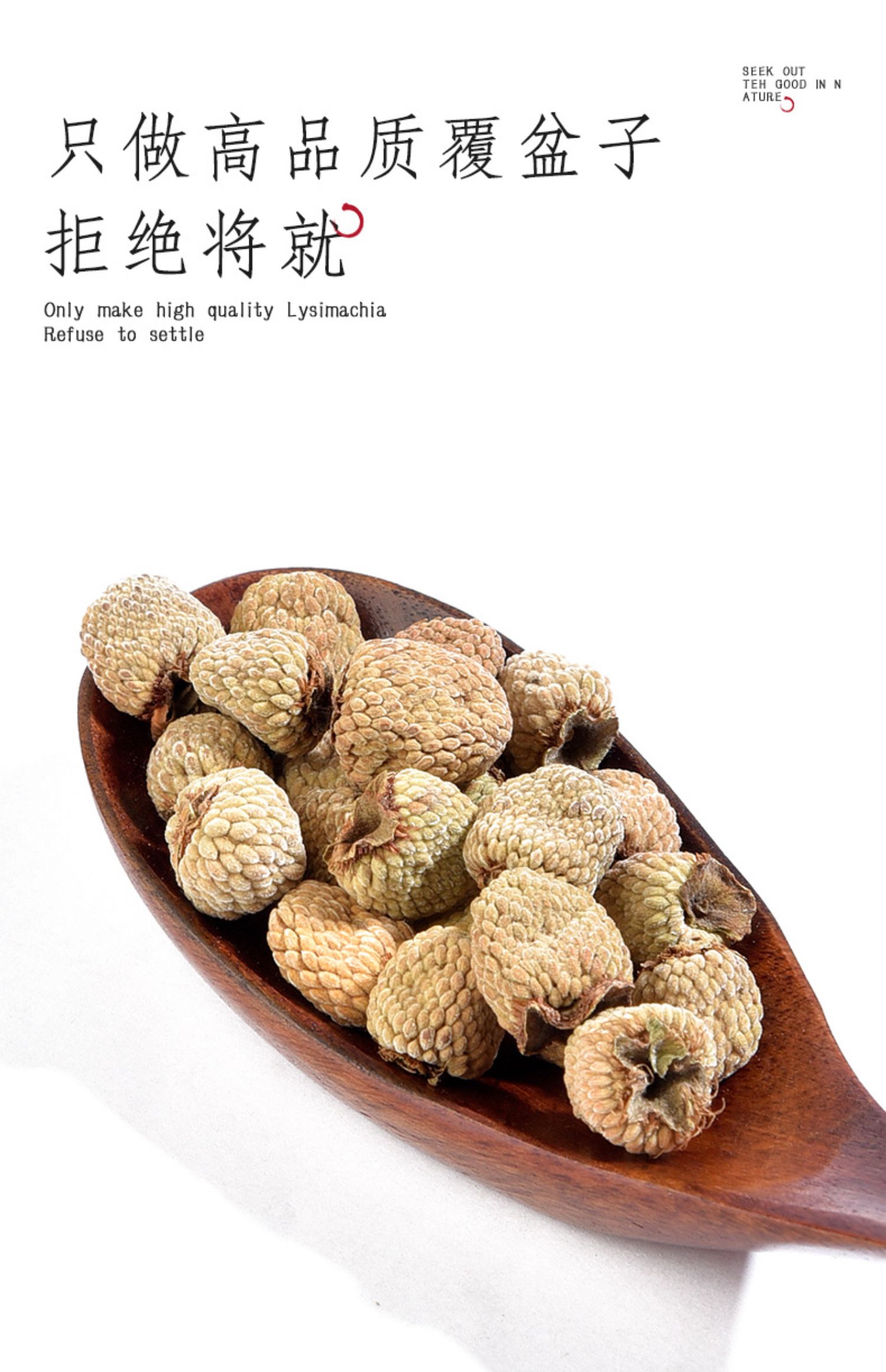 覆盆子干500g付盆子覆棚子复盆子干果悬钩子非野生中药材店铺【图片