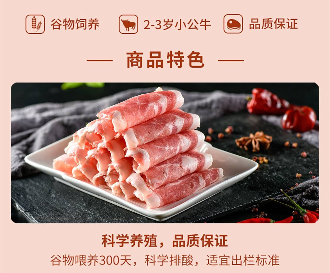 恒都牛肉 国产谷饲牛肉卷 500g*3盒 图3