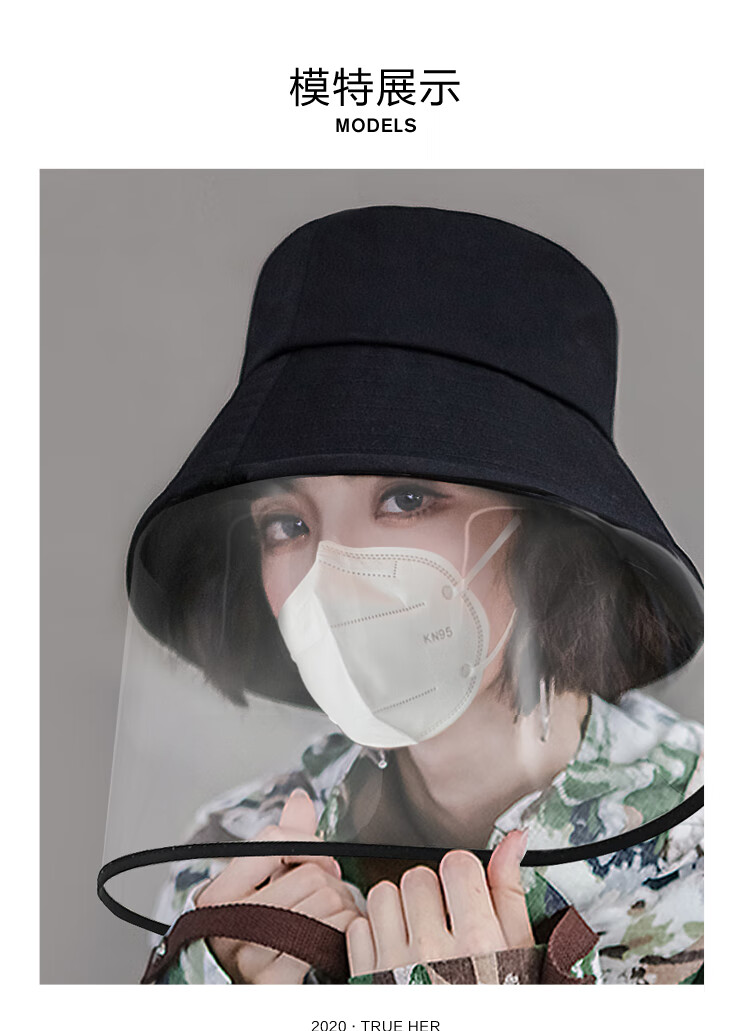 初荷true her 防飞沫遮阳帽护目镜带防护面罩帽子春夏季渔夫帽男女防