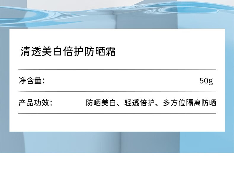 诗宁SNYN防晒霜男女学生党清爽面部夏季隔离乳军训 防晒霜*1