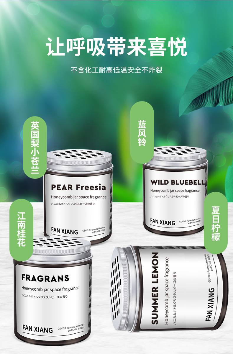 香膏香新款迷你车载香薰汽车内饰品古龙缤纷炫彩年2罐装小苍兰纯洁
