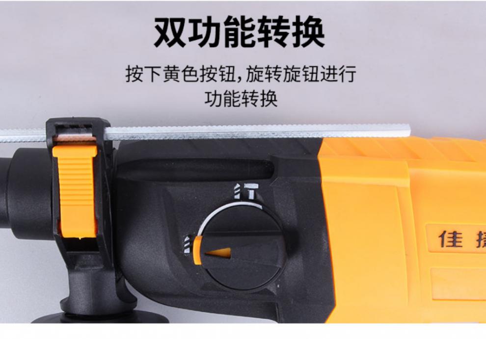 佳捷仕电锤 佳捷仕带安全离合电锤电镐j06-28s 家用工业大功率混凝土