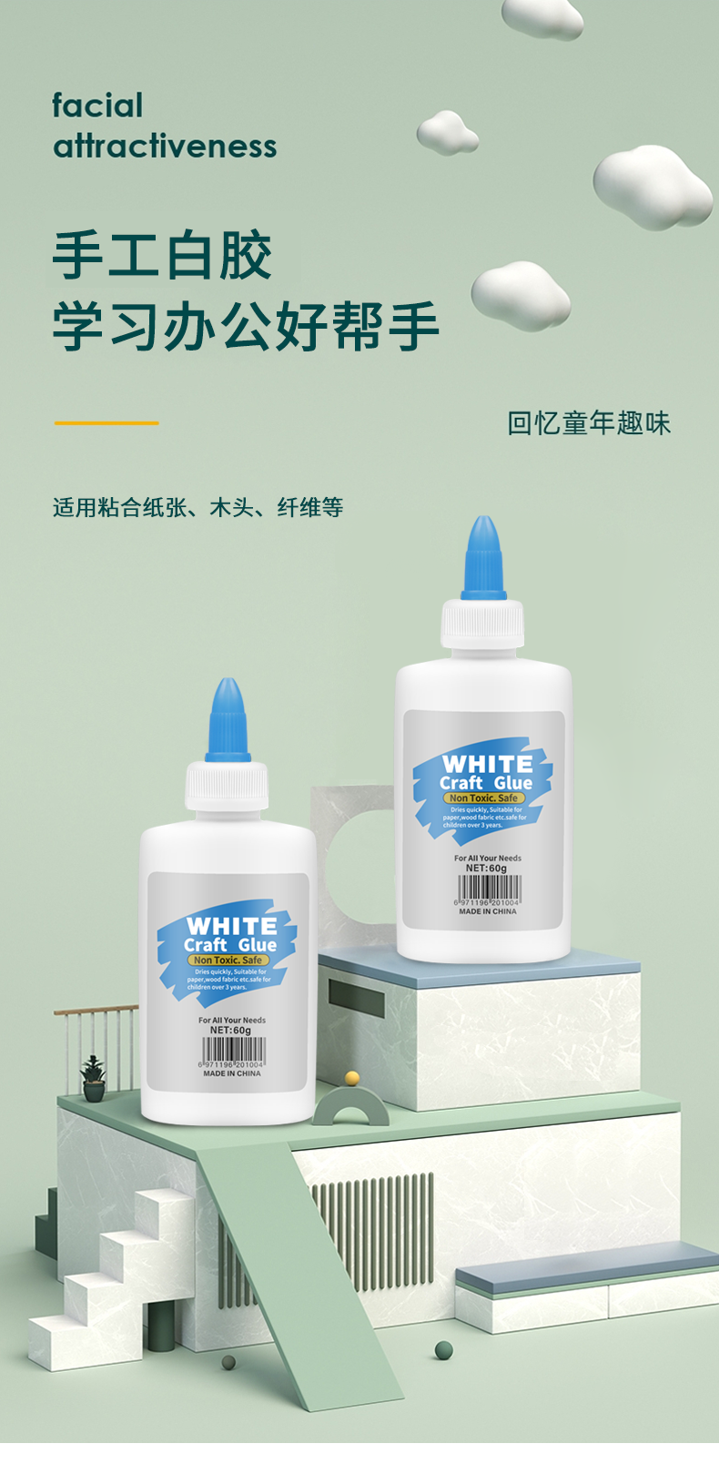 白胶可水洗手工白乳胶儿童可用美术diy手工课胶水速干特粘木材专用