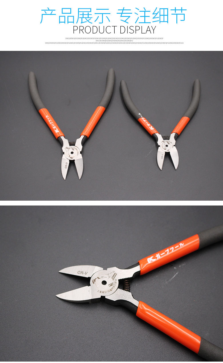 水口钳工业级5寸6寸水口钳子铬钒钢斜口钳电子剪线钳防滑钳子 5寸水口