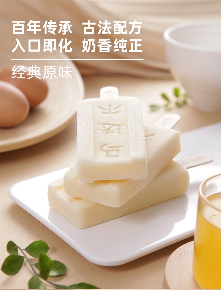 原味老冰棍雪糕哈尔滨中央大街网红冰淇淋冰欺凌10支 榴莲味*10支