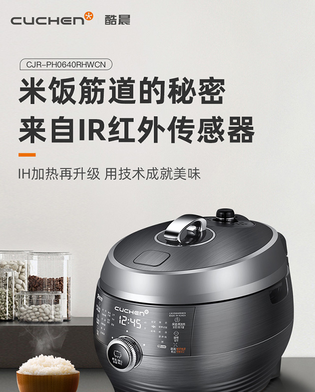 酷晨(cuchen)韩国原装进口电饭煲ih电磁加热高压力电饭锅3l cjr-ph