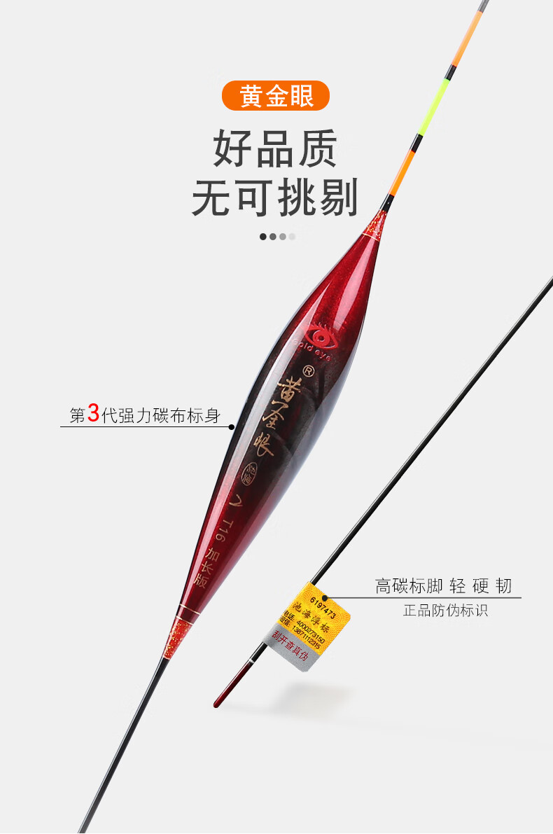 无铅自立漂日用 黄金眼鱼漂60cm加长黑坑鲤鱼漂流氓漂混养漂 三代碳素