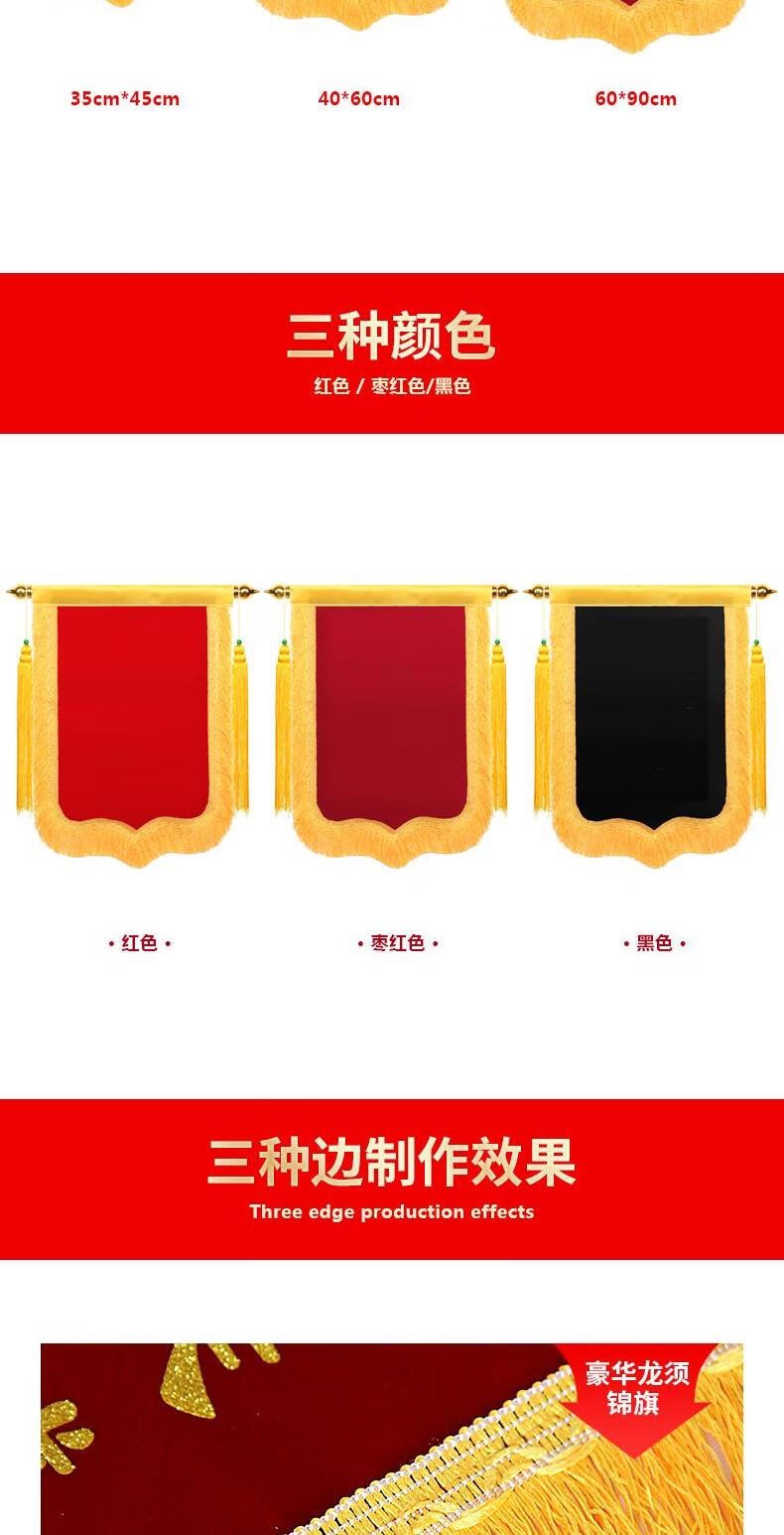 流动红旗小锦旗学校锦旗定做卫生流动红旗5s锦旗公司旗帜定制