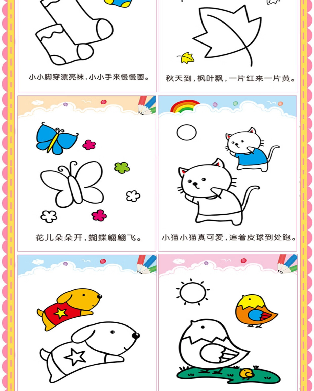 18色蜡笔幼学画画书宝宝绘画本0-3-4-5-6岁简笔画大全涂色本图画书少