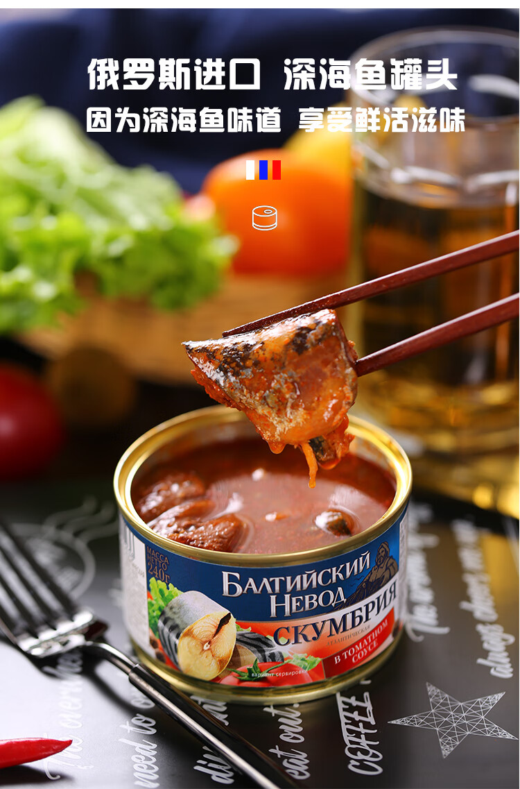 俄罗斯鱼罐头深海沙丁鱼鲱鱼中段油浸茄汁海鲜即食懒人食品 【组合3罐