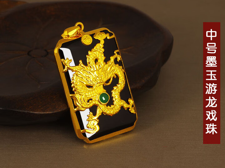 森匠金黄金镶玉龙吊坠龙牌和田白玉墨玉男金包玉男士双龙挂件 中号