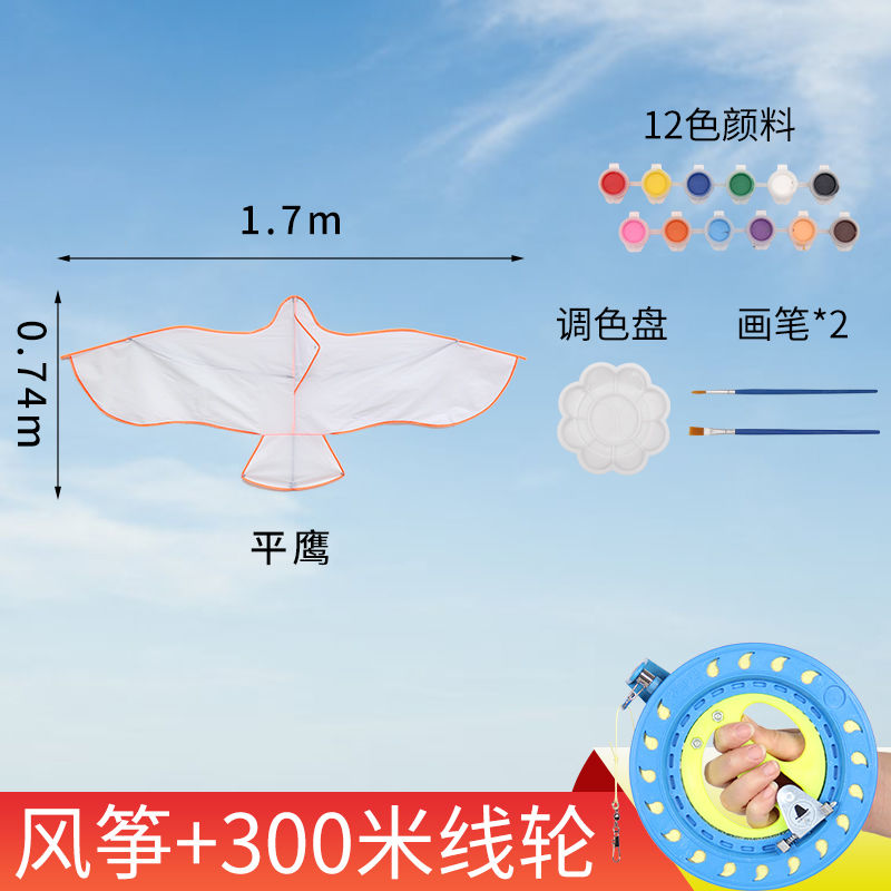 定制空白风筝diy飞舞儿童手工自制教学材料包手绘画风筝微风易飞初学