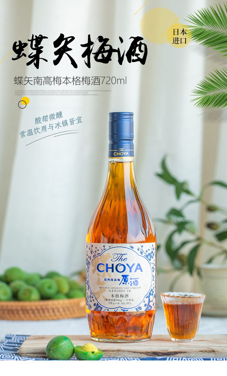 日本原装进口蝶矢南高梅本格梅酒 配制酒 7ml日本果酒甜酒洋酒 图片价格品牌报价 京东