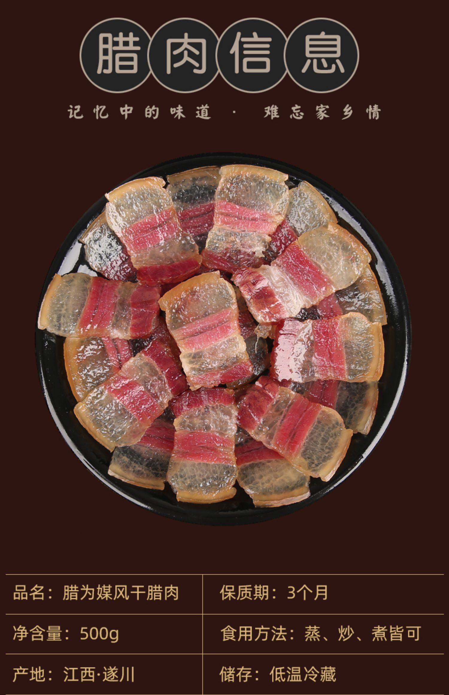 端午节礼品 腊肉五花肉腊香肠咸肉江西特产农家自制日晒风干腊肉咸香