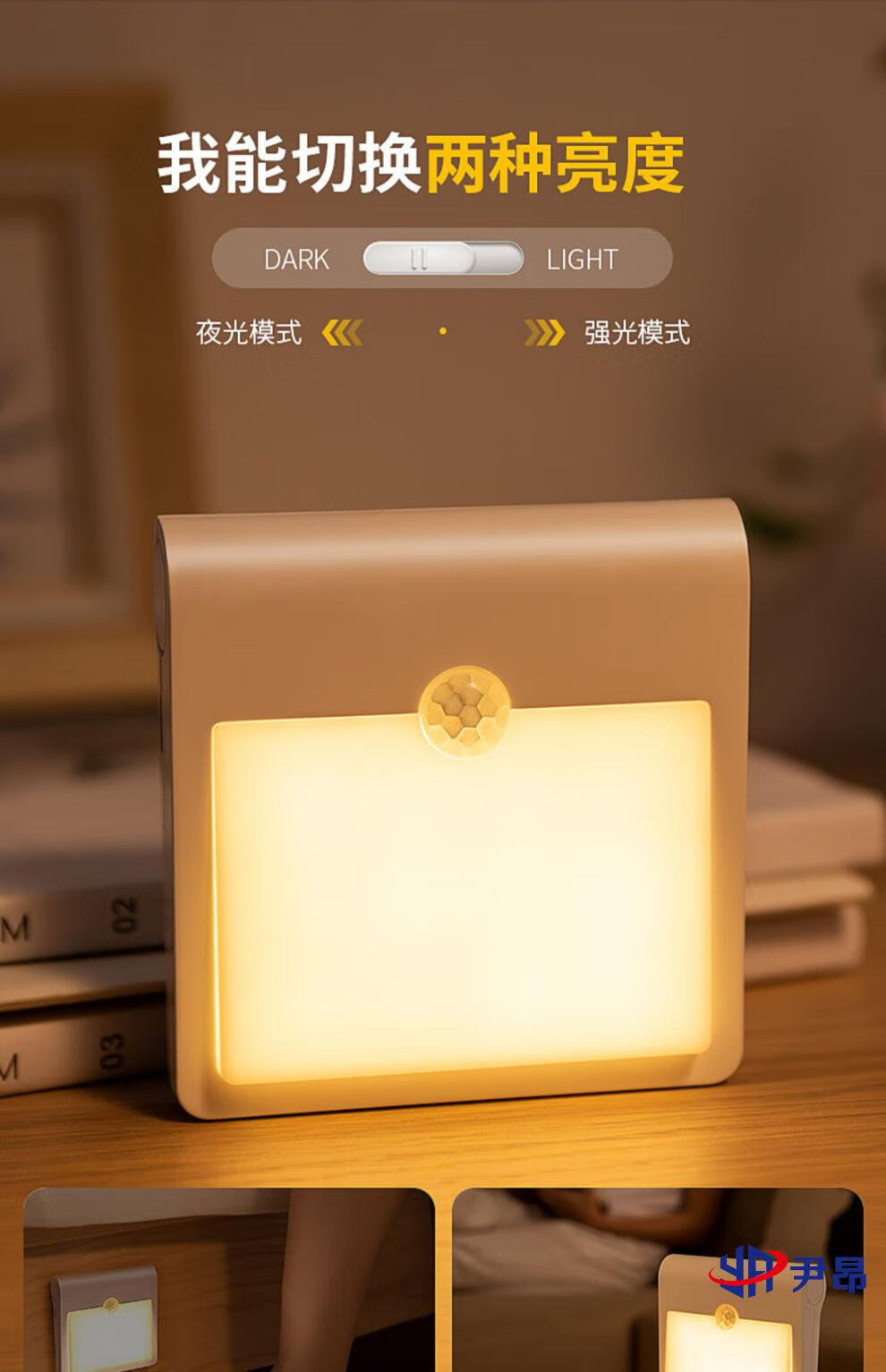 目赖 智能人体自动感应充电声控灯过道楼梯楼道无线入户门口入门 2个