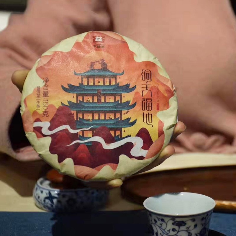 大益普洱茶鼠年生肖洞天福地宝盒150g2饼生熟装