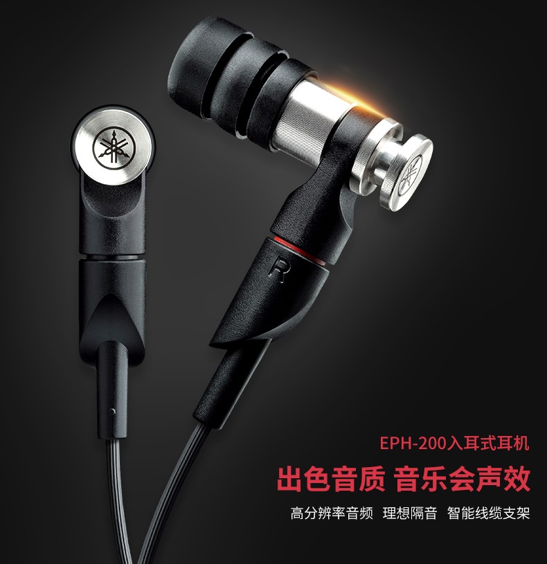 雅马哈 Yamaha Eph 0 入耳式耳机hi Res有线耳机重低音耳机通用线控高保真ep E50a蓝牙耳机黑色 图片价格品牌报价 京东
