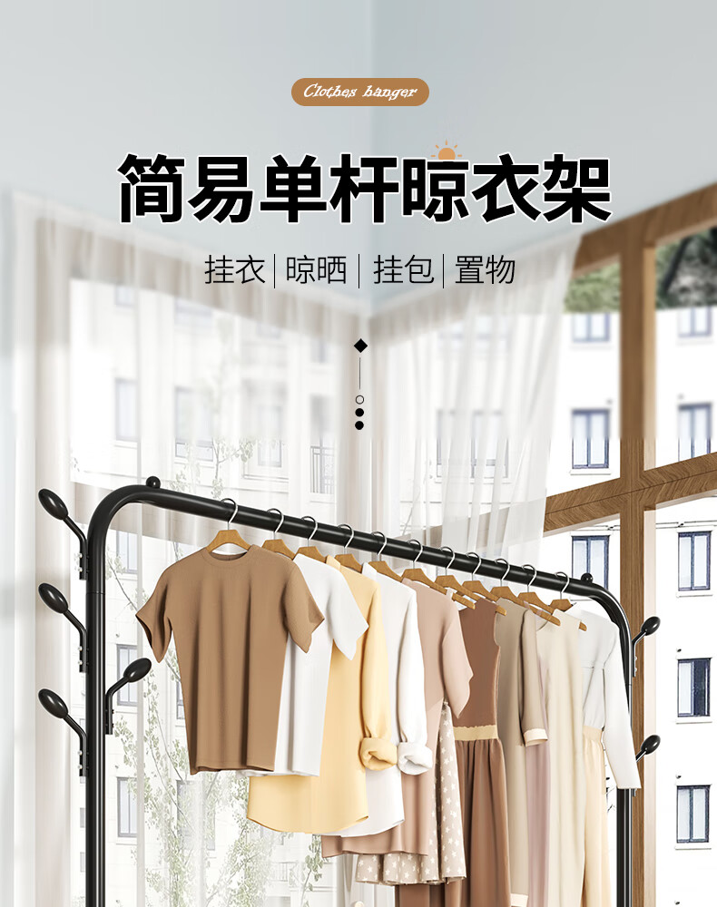 简易晾衣架落地折叠阳台晒衣服架子家用卧室家用晾衣杆折叠挂衣架 110cm黑|树杈钩