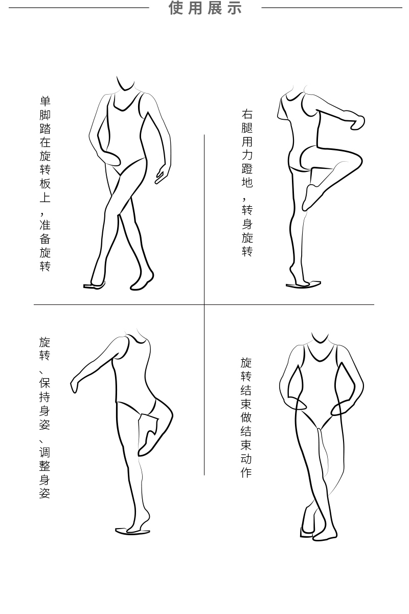 勞拉之星芭蕾旋轉板兒童舞蹈轉圈練習器體操花樣滑冰平衡四位揮鞭